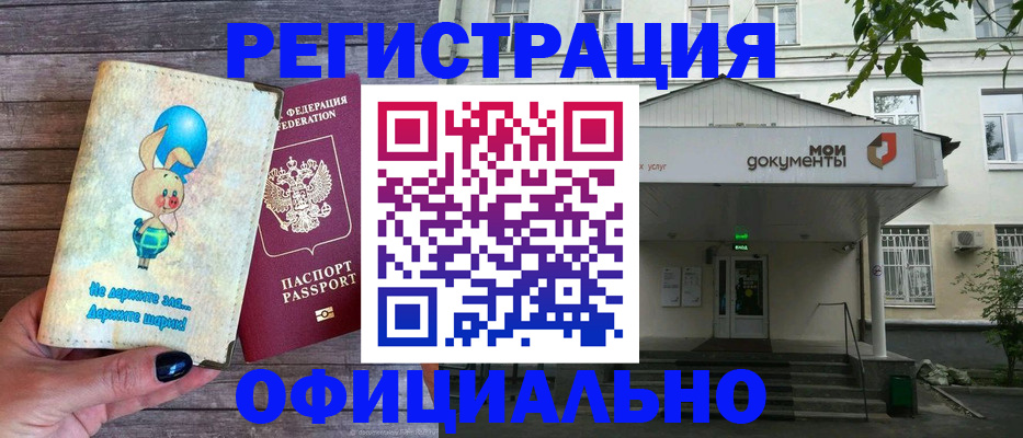 временная регистрация в квартире в Кировске